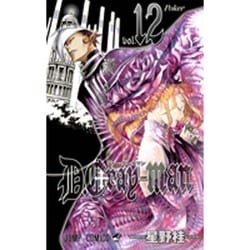 D.Gray-man 12(ジャンプコミックス) [コミック]