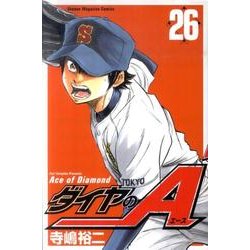 ダイヤのA（26）(講談社コミックス) [コミック]