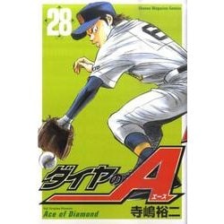 ダイヤのA（28）(講談社コミックス) [コミック]