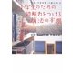 小学生のための読解力をつける魔法の本棚―できる子は本をこう読んでいる [単行本]