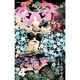 屍鬼 4（ジャンプコミックス） [コミック]