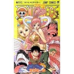 ヨドバシ Com One Piece 63 ジャンプコミックス コミック 通販 全品無料配達