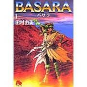 BASARA<1>(コミック文庫（女性）) [文庫]