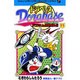 ドラベース ドラえもん超野球(スーパーベースボール)外伝<１１>(コロコロコミックス) [コミック]