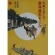 広重と歩こう東海道五十三次(アートセレクション) [全集叢書]