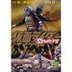 仮面ライダーSPIRITS（7）(マガジンZKC) [コミック]