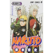 NARUTO―ナルト― 48(ジャンプコミックス) [コミック]