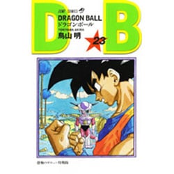 ヨドバシ Com ドラゴンボール 巻23 ジャンプコミックス コミック 通販 全品無料配達 ヨドバシ Com ドラゴンボール 巻23 ジャンプコミックス コミック 通販 全品無料配達