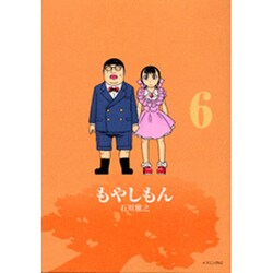 もやしもん 6－TALES OF AGRICULTURE（イブニングKC） [コミック]