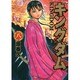 キングダム 8(ヤングジャンプコミックス) [コミック]