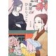 薬屋のひとりごと(Ray Books) [単行本]