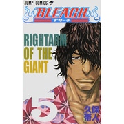 BLEACH―ブリーチ― 5(ジャンプコミックス) [コミック]
