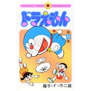 ドラえもん<39>(てんとう虫コミックス（少年）) [コミック]