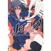 リターナーズ-赫の奇還者 1（ヤングジャンプコミックス） [コミック]