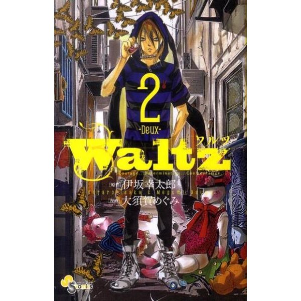 Waltz 2（ゲッサン少年サンデーコミックス） [コミック]