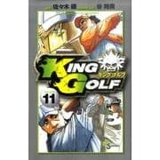 KING GOLF<１１>(少年サンデーコミックス) [コミック]