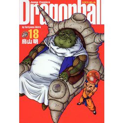 ヨドバシ.com - DRAGON BALL 完全版 18(ジャンプコミックス) [コミック] 通販【全品無料配達】
