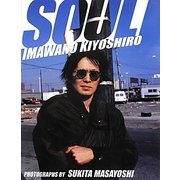 SOUL 忌野清志郎 [単行本]
