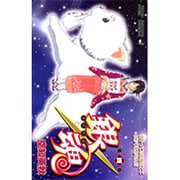 銀魂―ぎんたま― 4(ジャンプコミックス) [コミック]