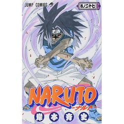 ナルト 1巻初版 帯付き 27冊 (1巻から27巻)