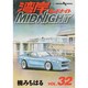 湾岸MIDNIGHT 32（ヤングマガジンコミックス） [コミック]