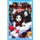 黒魔女さんが通る!!〈PART9〉世にも魔界な小学校の巻(講談社青い鳥文庫) [新書]