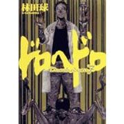 ドロヘドロ<７>(IKKI COMIX) [コミック]