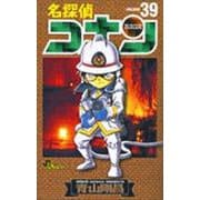 名探偵コナン<３９>(少年サンデーコミックス) [コミック]