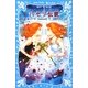 パセリ伝説―水の国の少女 memory〈11〉(講談社青い鳥文庫) [新書]