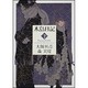 木島日記 下（角川コミックス・エース 125-5） [コミック]