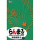らんま1／2〔新装版〕<10>(少年サンデーコミックス) [コミック]