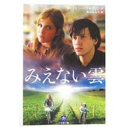 みえない雲(小学館文庫) [文庫]