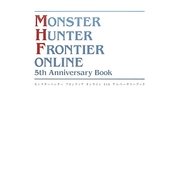 モンスターハンターフロンティアオンライン5th Anniversary Book [単行本]
