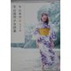 寺山修司少女詩集 改訂版 (角川文庫) [文庫]