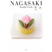 ナガサキインサイトガイド〈Volume1〉長崎を知る77のキーワード―選ばれし港450年の物語 [単行本]
