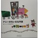 アニーのちいさな汽車 [絵本]