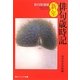 俳句歳時記 新年 第四版増補 (角川ソフィア文庫) [文庫]