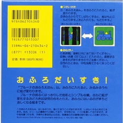 ヨドバシ.com - のりものだいすき 新装版 (ブルーナのおふろえほん〈4