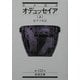 オデュッセイア〈上〉(岩波文庫) [文庫]