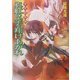 真紅の空を翔けあがれ―少年陰陽師(角川ビーンズ文庫) [文庫]