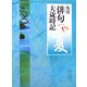 角川俳句大歳時記 夏 [全集叢書]