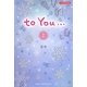 to You…〈上〉 [単行本]