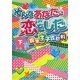 そんなあなたに恋をした―腹黒王子攻略戦〈下〉(魔法のiらんど文庫) [文庫]
