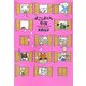 よこしまくん劇場(Luna Park Books) [絵本]