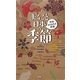 まるごと日本の季節(学研もちあるき図鑑) [図鑑]
