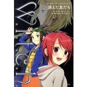 消えた友だち(ディズニー・ウィッチシリーズ〈2〉) [単行本]