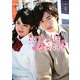 きのうよりも君が好き(魔法のiらんど文庫) [文庫]