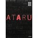 ATARU〈3〉(角川文庫) [文庫]