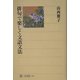 俳句で楽しく文語文法(角川選書) [全集叢書]