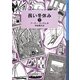 長い冬休み〈下〉(岩波少年文庫) [全集叢書]